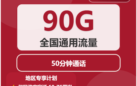 2026年6月下旬江苏预算有限可以办理哪些流量卡？可办套餐清单可以先看