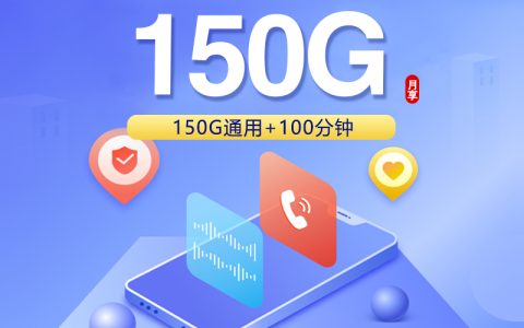 2026年6月下旬湘潭出差旅行用什么通用流量卡？这份套餐列表可以参考