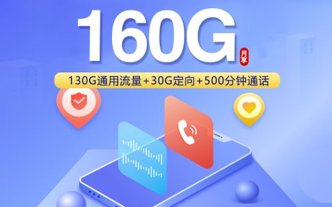 2026年6月下旬丽水学生党适合办理哪些低月租套餐？套餐汇总参考