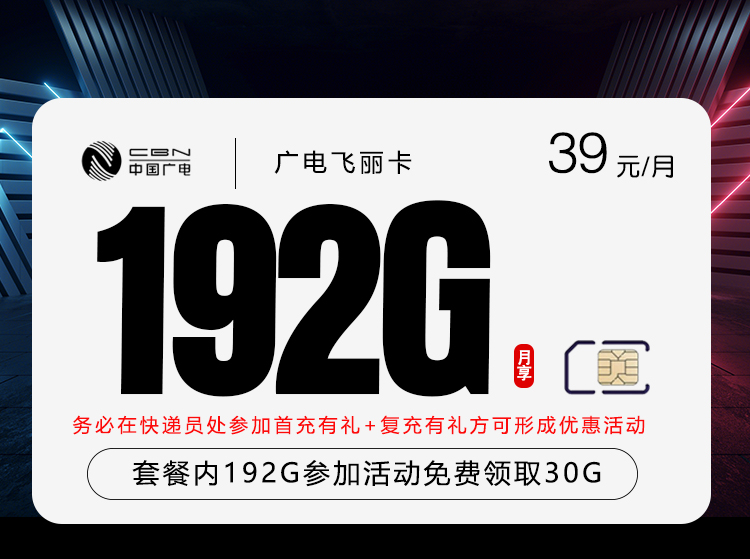 广电飞丽卡3.0