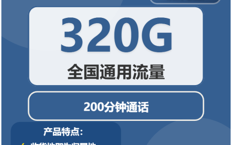 威海短合约流量卡有哪些？2026年6月下旬这些套餐整理给你