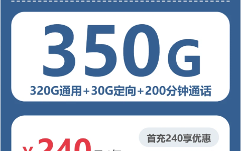 2026年6月下旬渭南通用流量多的手机卡有哪些？套餐盘点可以看看