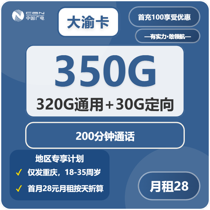 广电大渝卡