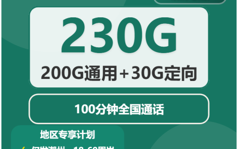 2026年6月下旬潮州少花钱多用流量应该选择哪些套餐？这些套餐筛选可以参考