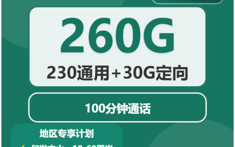 中山适合长辈日常使用的流量卡有哪些？2026年6月下旬这些套餐合集可以参考
