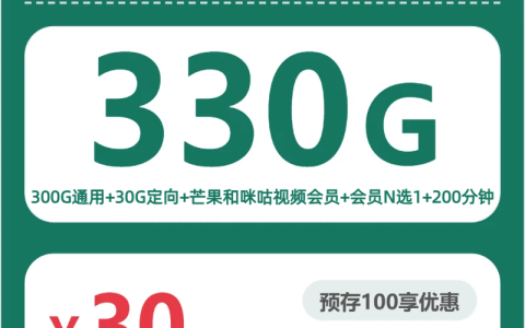 德阳支持线上激活的流量卡有哪些？2026年6月下旬这些套餐选择可以参考