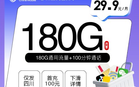 2026年6月下旬眉山不方便等待上门激活应该选择哪些套餐？套餐选择可以先看