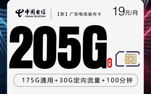 汕尾自助激活流量卡有哪些？2026年6月下旬这份套餐筛选可以看看