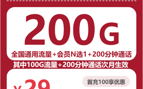 黑河低月租流量卡有哪些？2026年6月下旬这份套餐列表可以参考