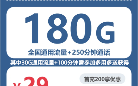 2026年6月下旬许昌月租不超过30元的手机卡有哪些？这份套餐清单可以参考
