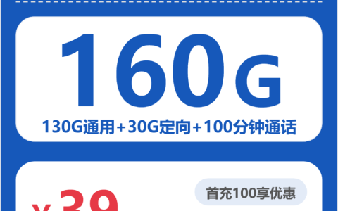 黄山短期工作需要办理什么流量卡？2026年6月下旬这些套餐列表可以看看
