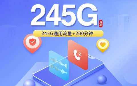 2026年6月下旬眉山支持线上激活的流量卡有哪些？可办套餐清单可以先看