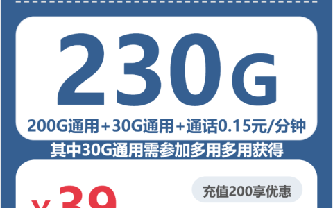 2026年6月下旬嘉峪关给家人办理流量卡怎么选？这份套餐盘点可以先看