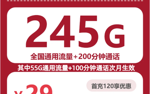 2026年6月下旬四川月租和流量都合适的手机卡有哪些？这份套餐清单可以参考