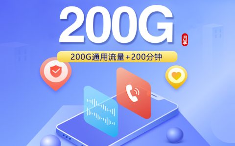 2026年6月下旬沧州支持线上激活的流量卡有哪些？这份套餐列表可以参考