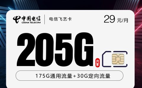 淄博短合约流量卡有哪些？2026年7月上旬这份套餐列表可以参考