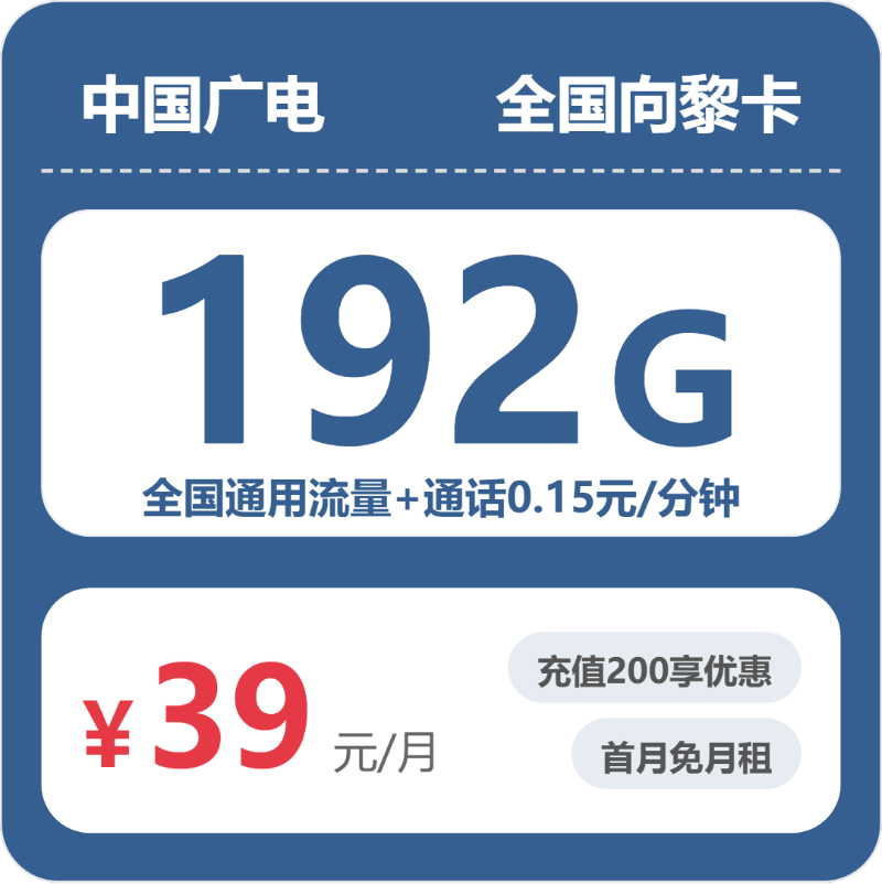 广电全国向黎卡