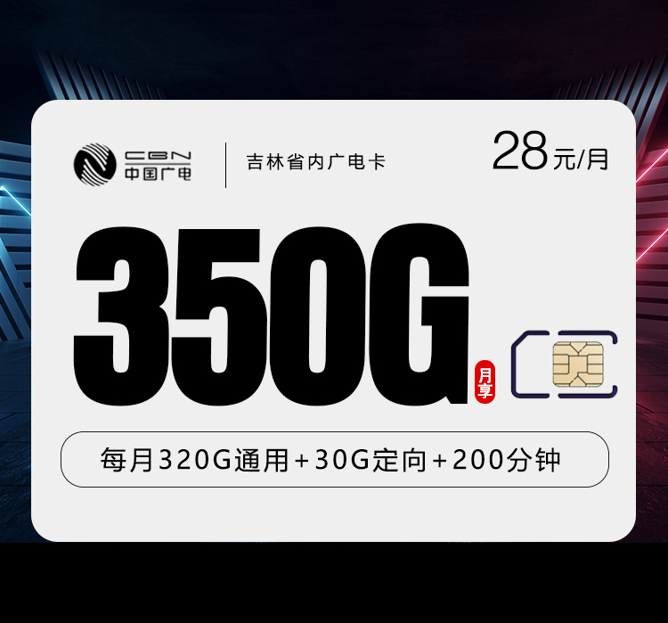 吉林省内广电卡2.0