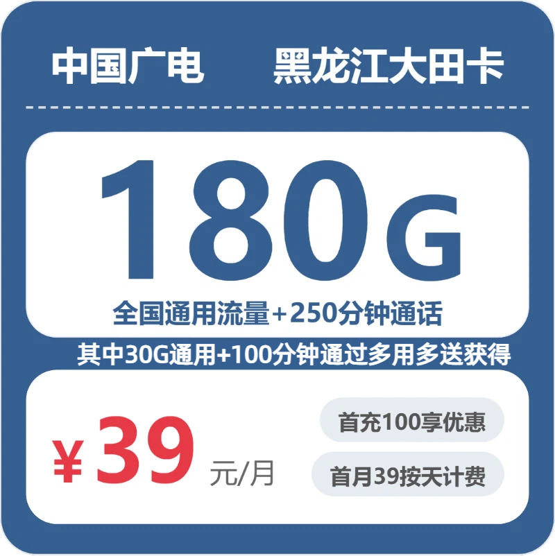 广电黑龙江大田卡