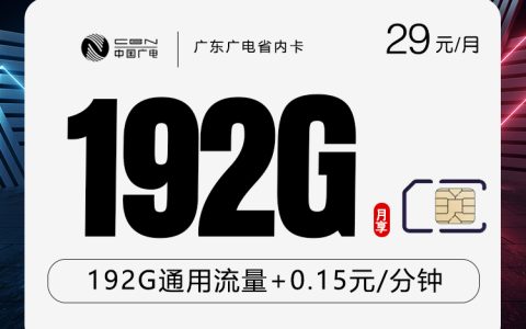 广州短期工作需要办理什么流量卡？2026年7月上旬这些套餐筛选可以参考