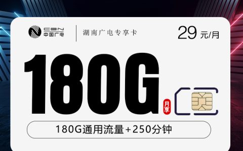 湘潭出差旅行用什么通用流量卡？2026年7月上旬套餐盘点可以看看