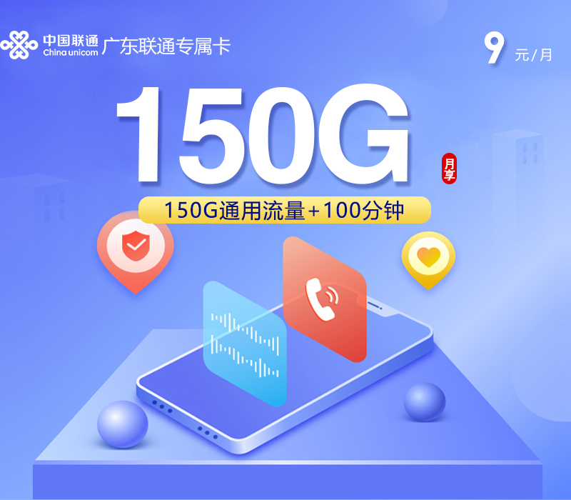2026年7月上旬清远流量卡怎么选?广东清远归属地流量卡最优套餐全解析