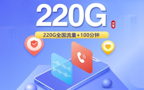 2026年7月上旬抚顺包含语音分钟的手机卡有哪些？这些套餐盘点可以参考