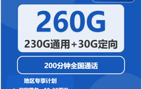 2026年7月上旬茂名适合本地长期使用的手机卡有哪些？这些套餐列表可以看看