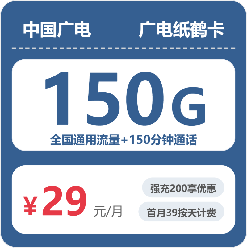 广电上海纸鹤卡
