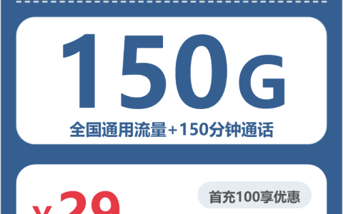 赣州长期有效流量卡有哪些？2026年7月上旬可办套餐清单可以先看