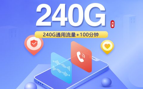 2026年7月上旬襄阳适合工作联系的流量卡怎么选？这些套餐列表可以看看