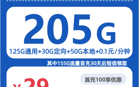 2026年7月上旬临沂阶段性需要大流量有哪些手机卡可办？这些套餐盘点可以参考