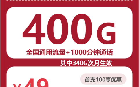 2026年7月上旬新疆日常长期上网应该怎么选套餐？套餐盘点可以看看