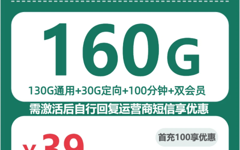 2026年7月上旬福建经常看直播用什么流量卡？可办套餐清单可以先看
