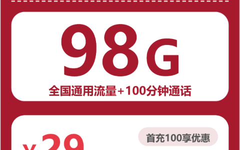 台州日常长期上网应该怎么选套餐？2026年7月上旬这份套餐筛选可以看看