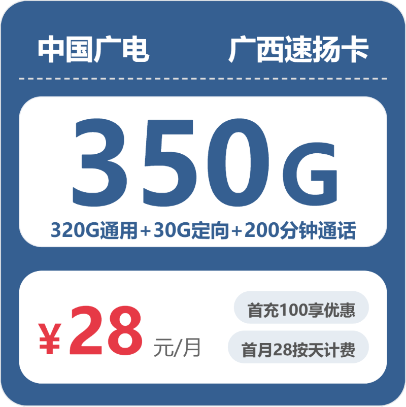 广电广西速扬卡