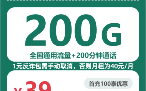 石家庄本地号码手机卡有哪些？2026年7月上旬可办套餐汇总可以先看