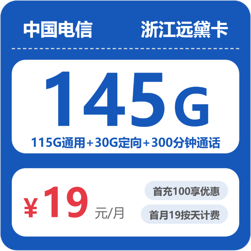 电信浙江远黛卡