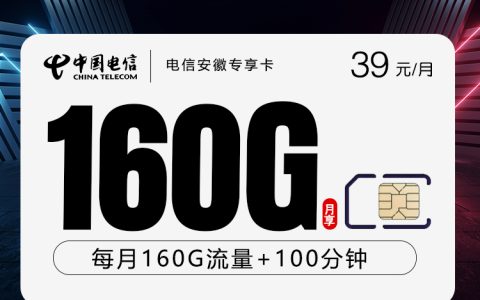 宣城本地号码手机卡有哪些？2026年7月上旬套餐合集可以看看