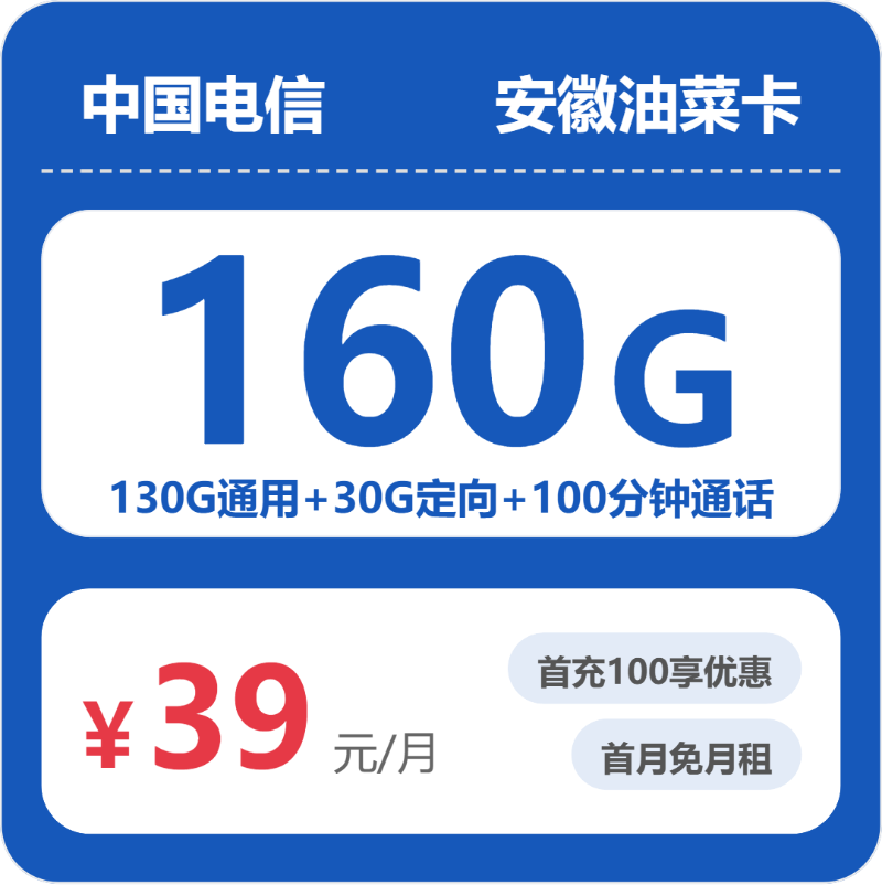2026年7月上旬宿州流量卡办理:宿州广电、联通、电信、移动大流量套餐对比