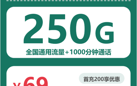 2026年7月上旬黔南流量卡办理：黔南联通、移动、广电、电信套餐对比分析