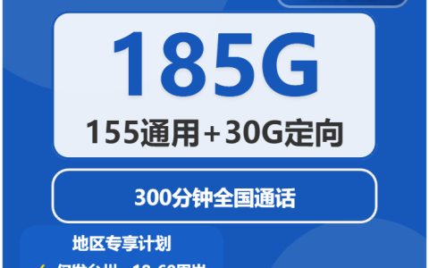 2026年7月上旬台州经常开热点办公应该选择哪些套餐？套餐汇总参考