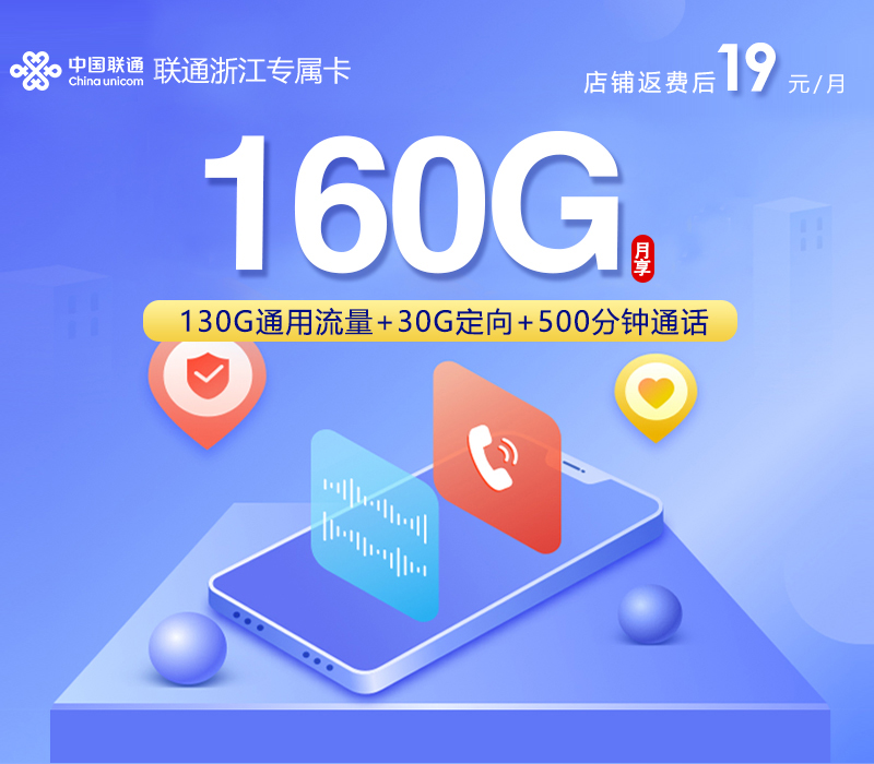 2026年7月上旬嘉兴流量卡怎么选?浙江嘉兴大流量套餐选择技巧