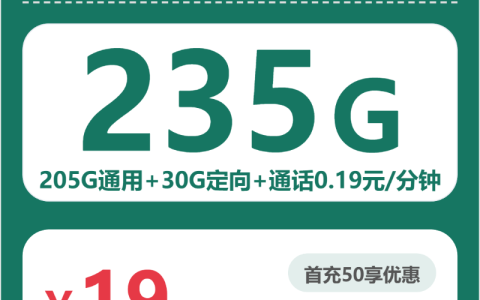 湛江收货地归属号码有哪些套餐可选？2026年7月上旬套餐筛选可以先看