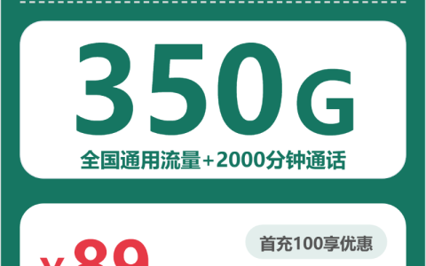 贵阳不想随机分配号码可以办理哪些流量卡？2026年7月上旬这些套餐选择可以参考