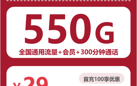 2026年7月上旬自贡手游玩家应该选择哪些大流量套餐？套餐选择可以先看