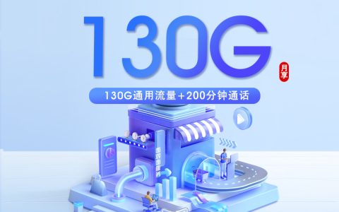 天津流量经常不够用应该选择哪些手机卡？2026年7月上旬这份套餐盘点可以先看