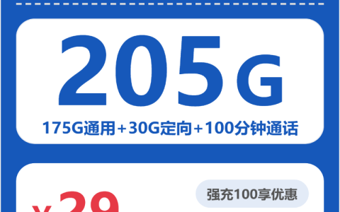 深圳本地归属流量卡有哪些？2026年7月上旬这份套餐列表可以参考