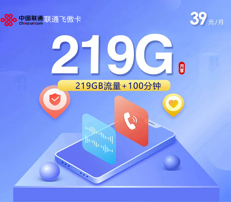 联通飞傲卡4.0
