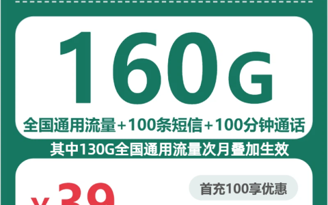 2026年7月上旬遵义电话卡办理：贵州遵义大流量卡办理推荐